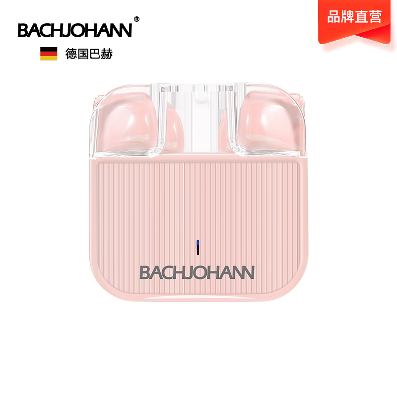 德国巴赫 T4真无线蓝牙耳机  单位：个 佳人粉